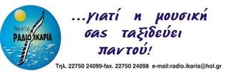 Radio Ικαρία