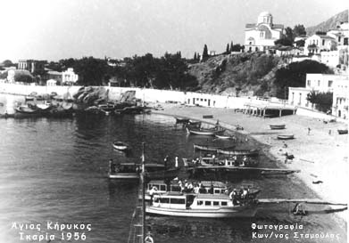 Άγιος Κήρυκος 1956