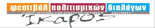 Αφιέρωμα στο σκηνοθέτη Ανδρέα Πάντζη